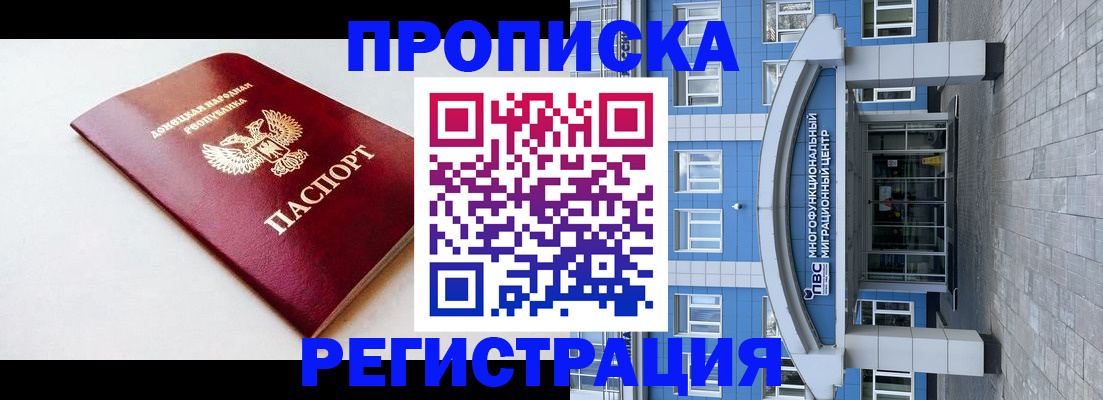 прописка паспорт в Собинке