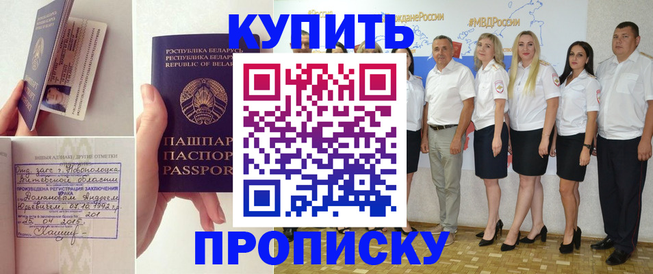 временная регистрация собственник в Собинке