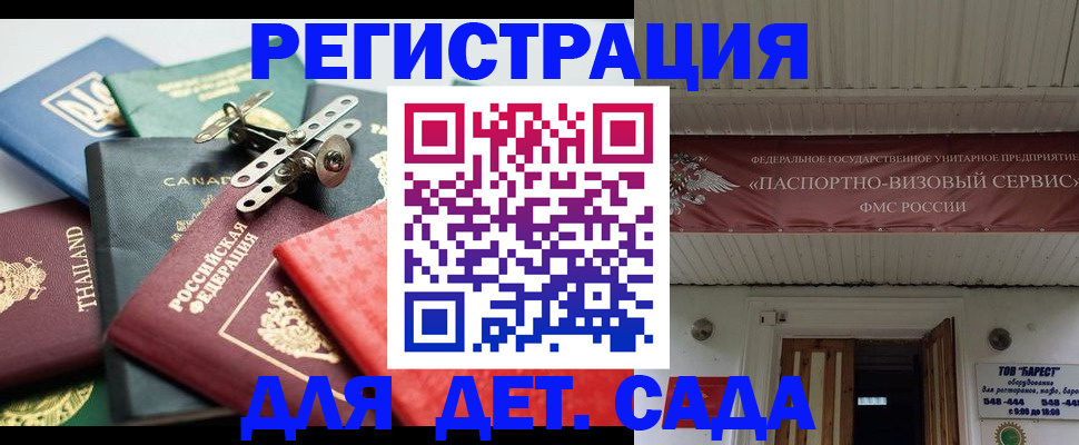 временная регистрация 2025 в Собинке