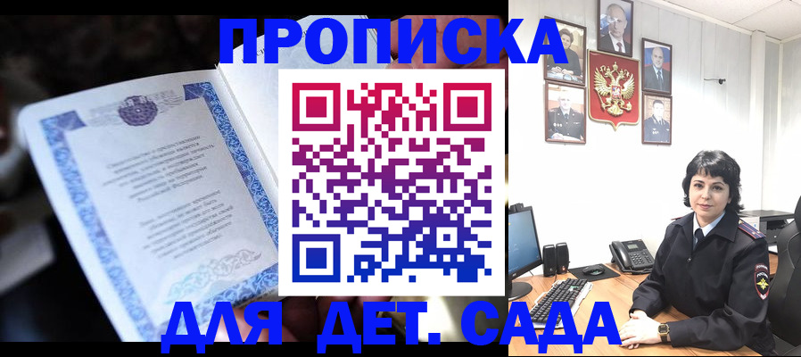 временная регистрация недорого в Собинке