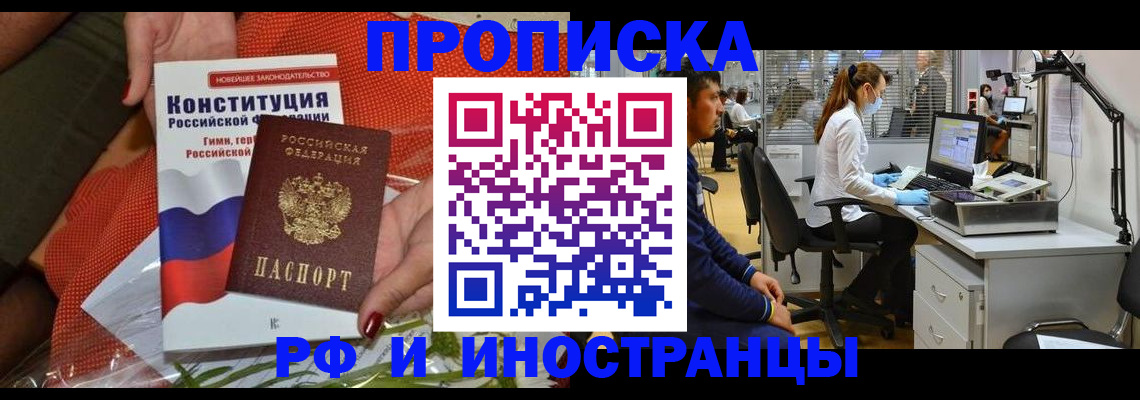 временная регистрация для школы в Собинке