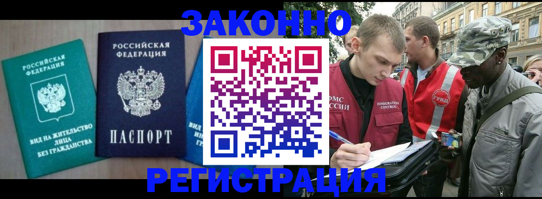 временная регистрация адрес в Собинке